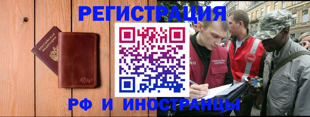 купить прописку в Фурманове