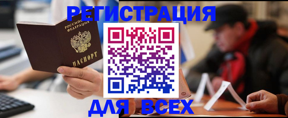 временная регистрация надежно в Фурманове